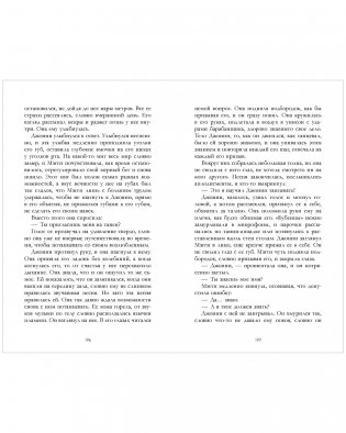 Выпускной бал в чистилище фото книги 6