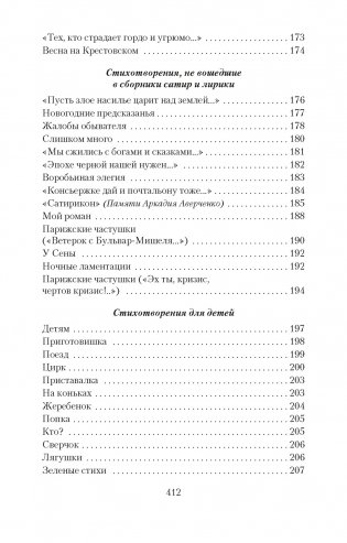 Городской романс фото книги 7