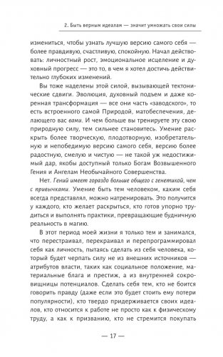 Манифест героя нашего времени фото книги 11