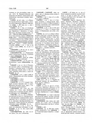 Тлумачальны слоўнік беларускай літаратурнай мовы. Том 2. Н—Я фото книги 4