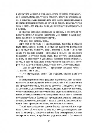 Начни сначала фото книги 10