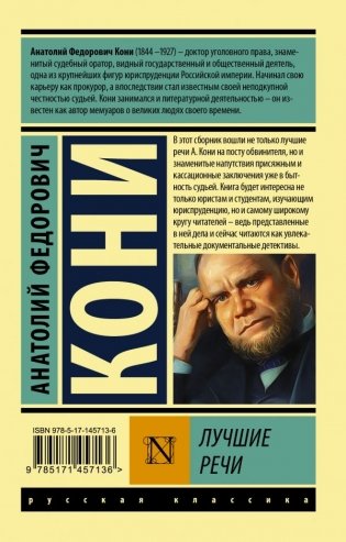 Лучшие речи фото книги 2