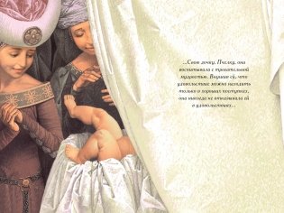 Пчелка (илл. В. Ненова) фото книги 6