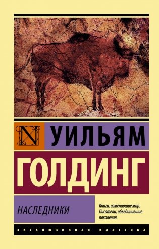 Наследники фото книги