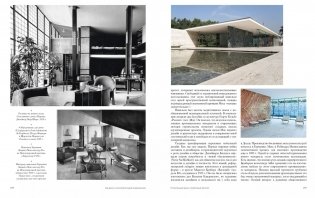 История дизайна фото книги 2