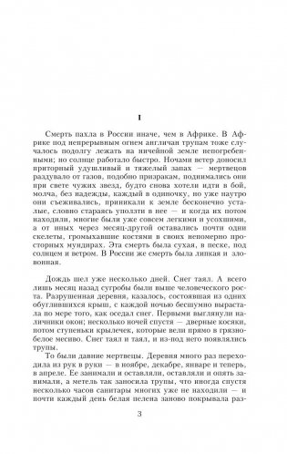 Время жить и время умирать фото книги 2