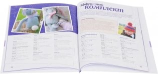 Вяжем малышам фото книги 2