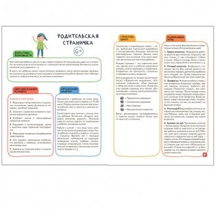 Школа Cеми Гномов. Активити с наклейками. Окружающий мир. 6+ фото книги 2