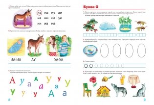 Пишем вместе с логопедом фото книги 5