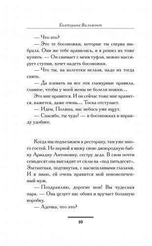 Шалый малый фото книги 6