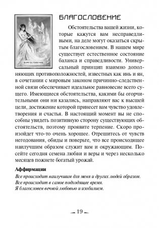 Мудрость дао. 45 карт + инструкция фото книги 17