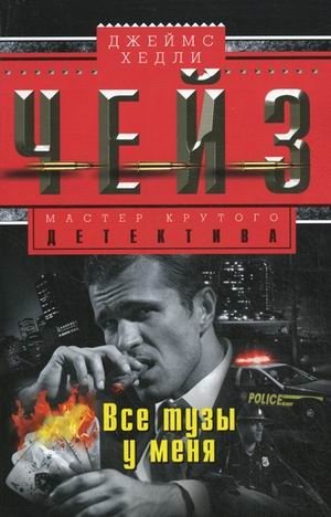 Все тузы у меня фото книги