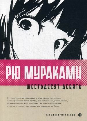 Шестьдесят девять фото книги