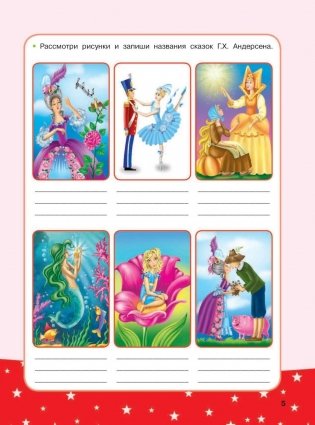 Развивающая тетрадь на весь год для 3 класса. Полезные выходные фото книги 6