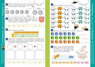 Умножение и деление фото книги 2