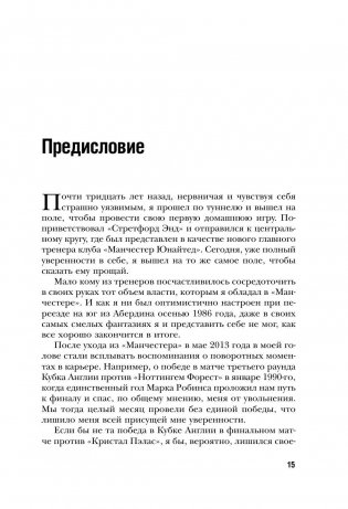 Автобиография фото книги 10