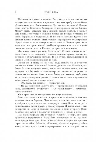 Мамочка и смысл жизни фото книги 9