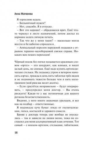 Спрятанные реки фото книги 14