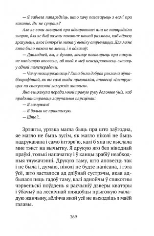 Інструкцыя па спакушэнні замужніх жанчын. Апавяданні фото книги 11