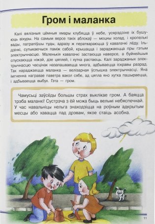 Я спазнаю свет фото книги 11