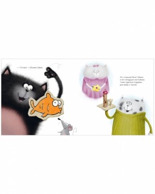 Котенок Шмяк. Праздничные истории фото книги 3