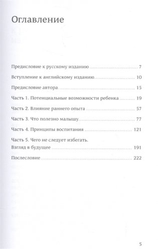 После трех уже поздно фото книги 2