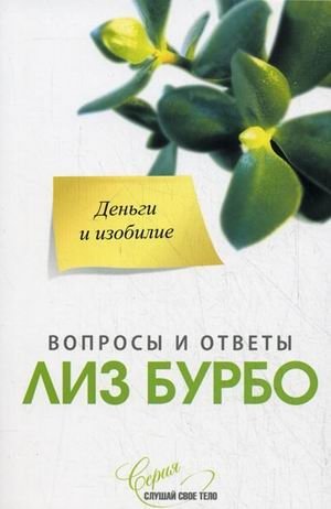 Деньги и изобилие фото книги