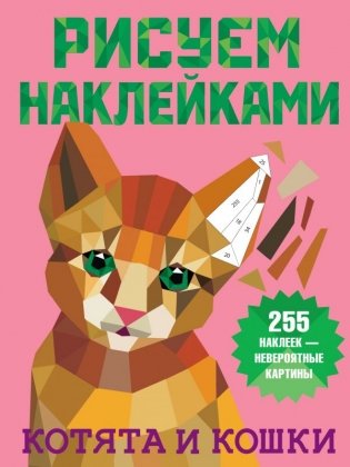 Котята и кошки фото книги