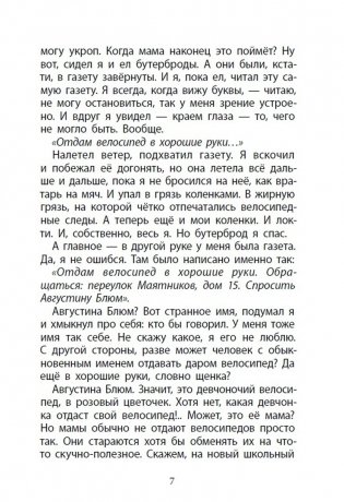 Вилли (6-е изд.) фото книги 6