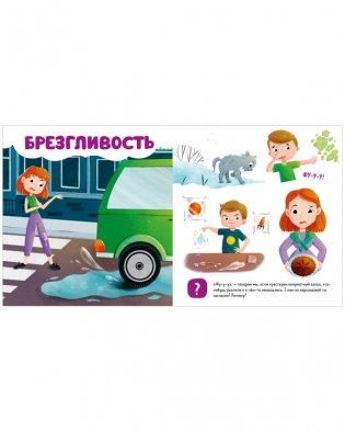 Мои эмоции фото книги 7