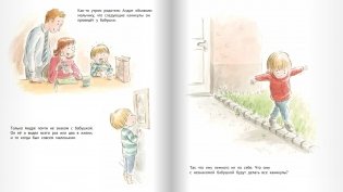 Настоящая бабушка фото книги 4