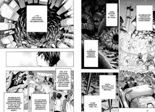 All You Need Is Kill. Грани будущего. Книга 1 фото книги 4