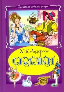 Сказки фото книги