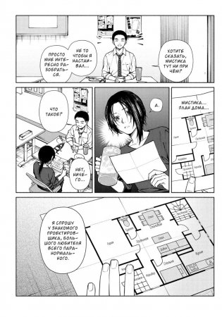 Странный дом. Том 1 фото книги 5