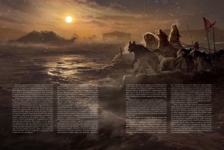 Хребты Безумия. Том 1 фото книги 5