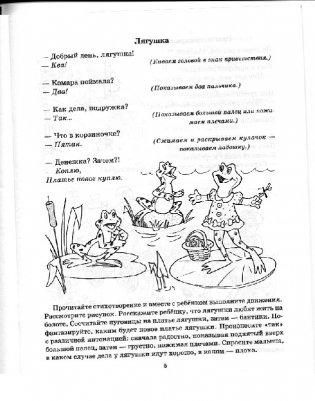 Стихи-болтушки, которые помогут малышу заговорить фото книги 5