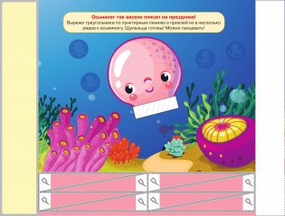 Я умею вырезать и клеить. 3-4 года фото книги 9