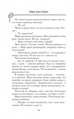 Чистильщик фото книги 11