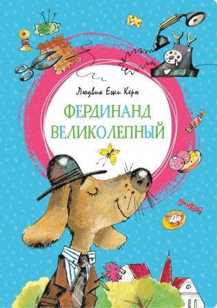 Фердинанд Великолепный фото книги