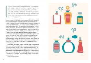 Искусство счастливых воспоминаний. Как создать и запомнить лучшие моменты фото книги 6