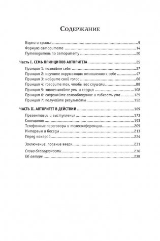 Авторитет фото книги 2