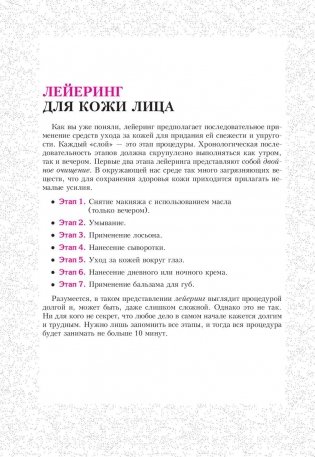 Японское искусство женской красоты фото книги 5