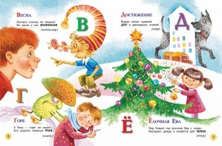 Книга азбук фото книги 2