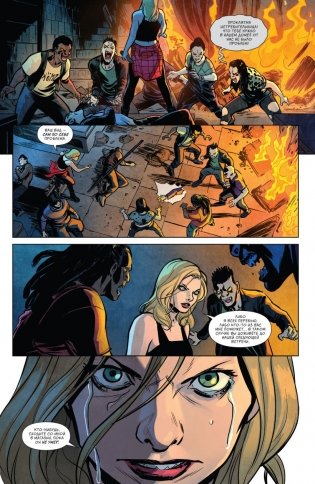 Баффи — истребительница вампиров. Книга вторая. Первый укус фото книги 2