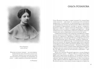 Художницы русского авангарда фото книги 4