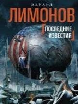 Последние известия фото книги