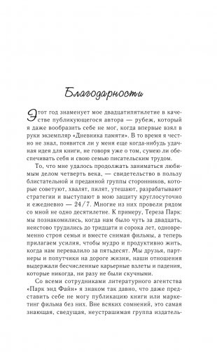 Желание фото книги 8