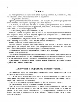 Повышение скорости чтения фото книги 9