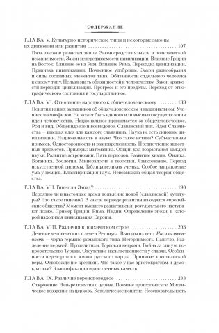 Россия и Европа фото книги 6