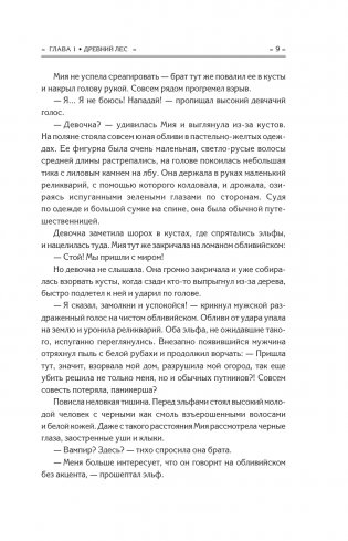 В потоках западного ветра фото книги 12